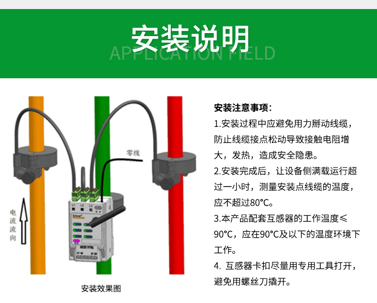 物联网智能网络电表-型号