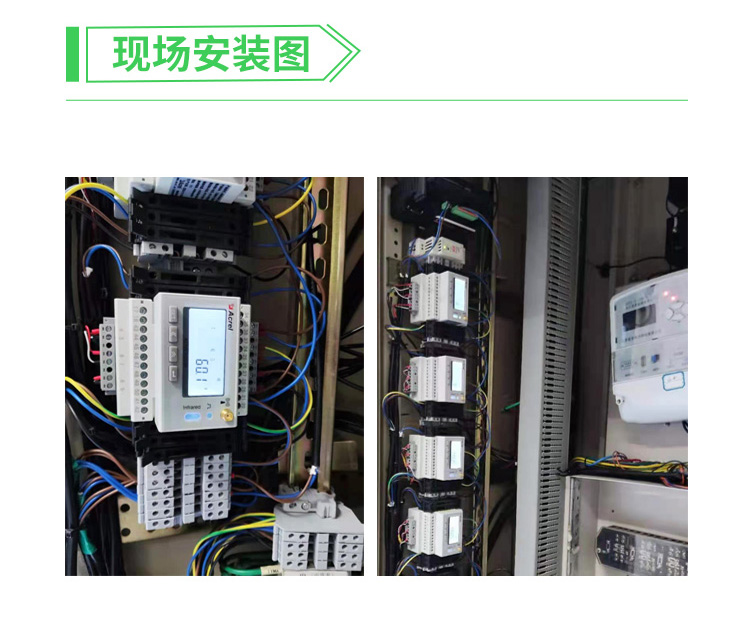 物联网智能网络电表-型号