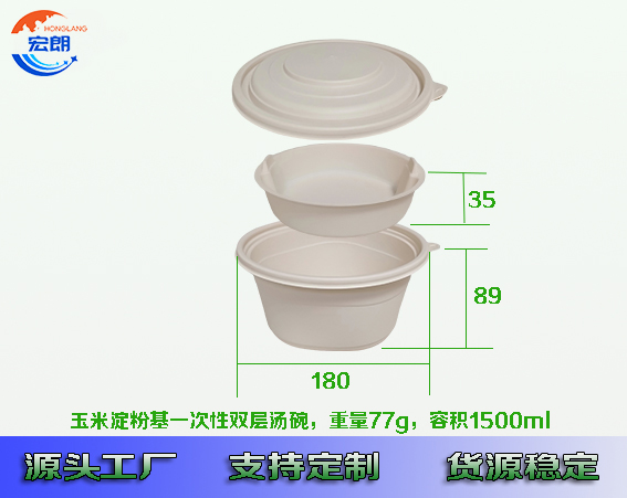 长春600ml一次性可降解汤碗厂家