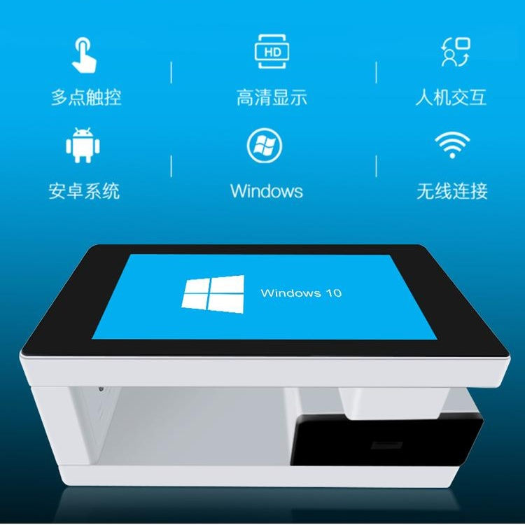 成都茶几触控屏幕厂家定制