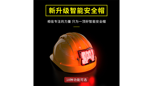 陜西石油智能安全帽生產(chǎn)商 深圳把把智能科技供應(yīng)