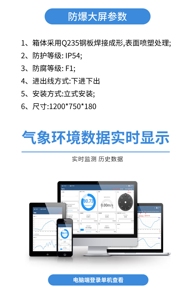 北京防爆五参数气象站生产厂家