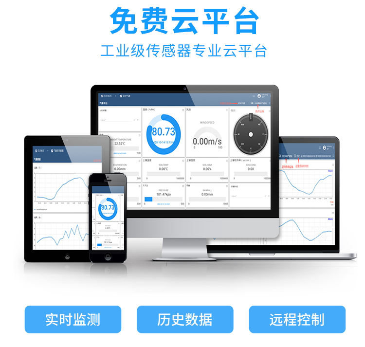 科研用农业气象站厂家介绍