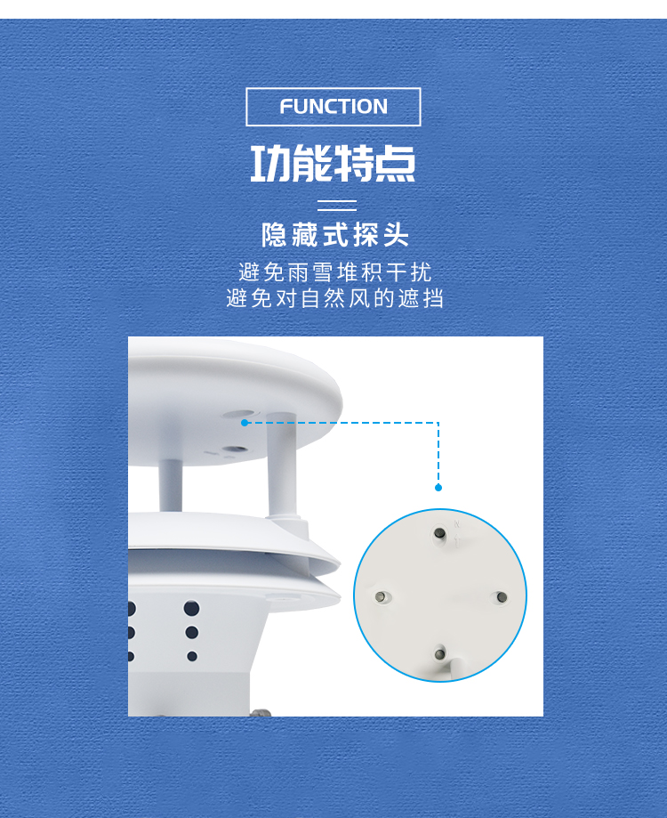 多要素气象传感器厂家