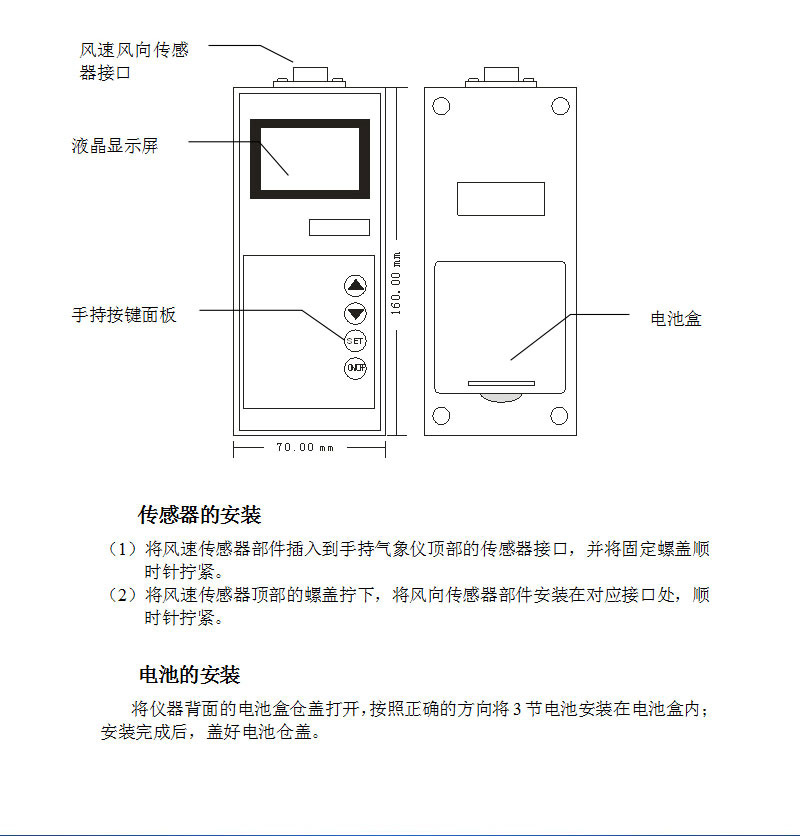 手持风速仪气象站生产厂家