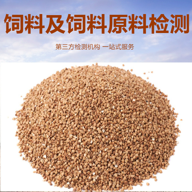安陽豬飼料常規檢測