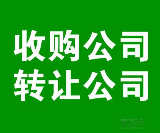 順義區國字頭科技公司轉讓流程
