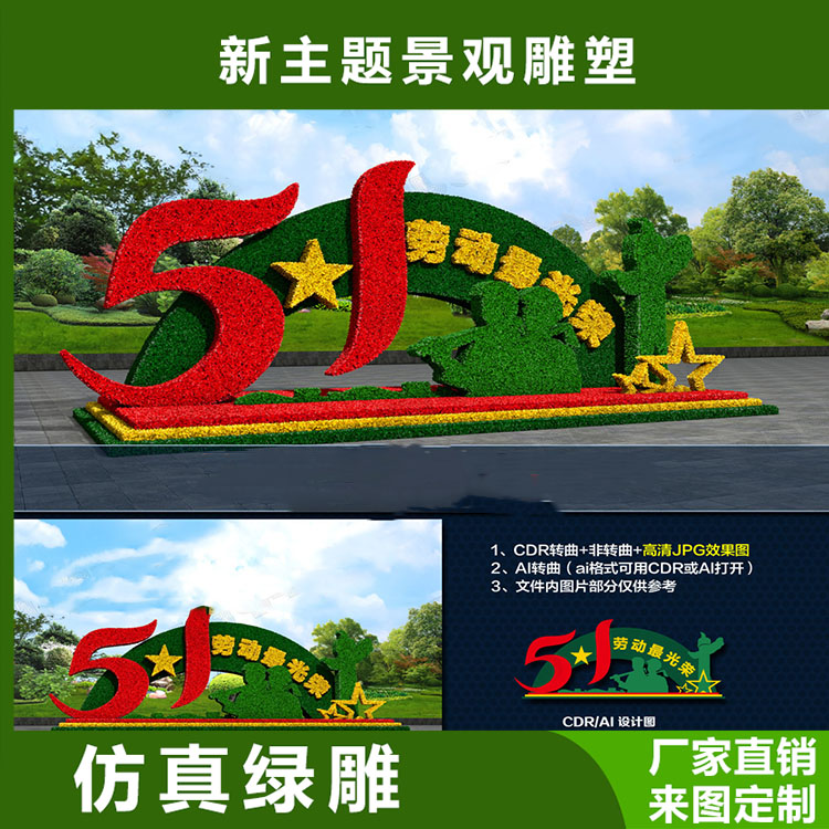 仿真綠雕價格 方特園林綠化工程有限公司