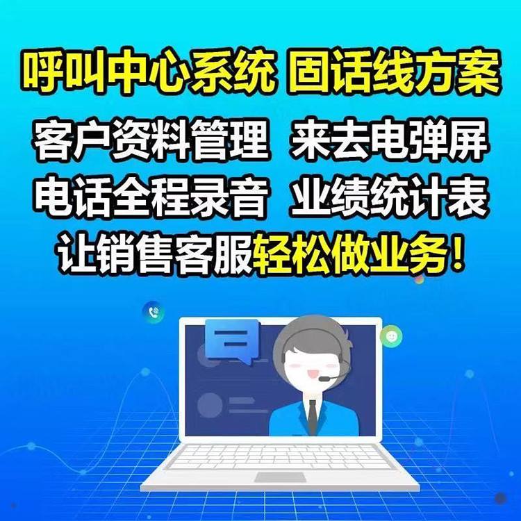 在线网站客服系统