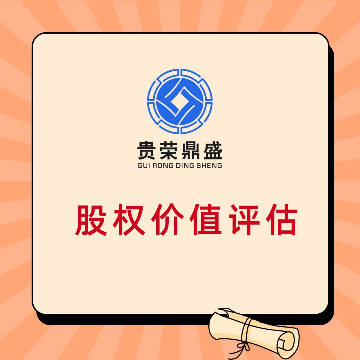 廣西省南寧市企業(yè)并購(gòu)評(píng)估企業(yè)剝離評(píng)估