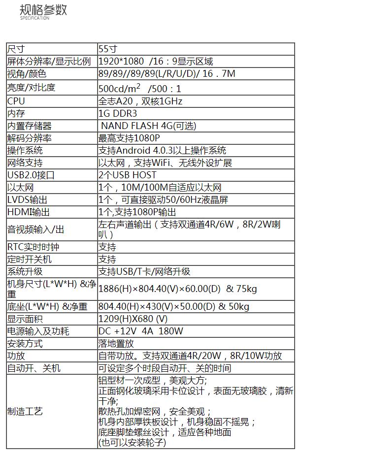 优惠的触摸广告机报价单