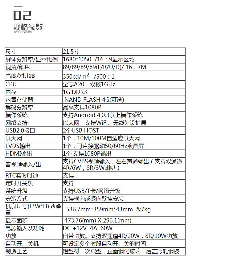 网络广告机厂家