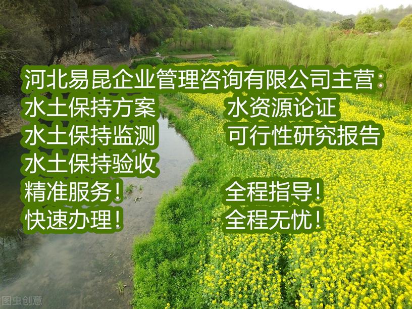 可靠性 邯鄲成安水資源論證報告書編寫較好的公司