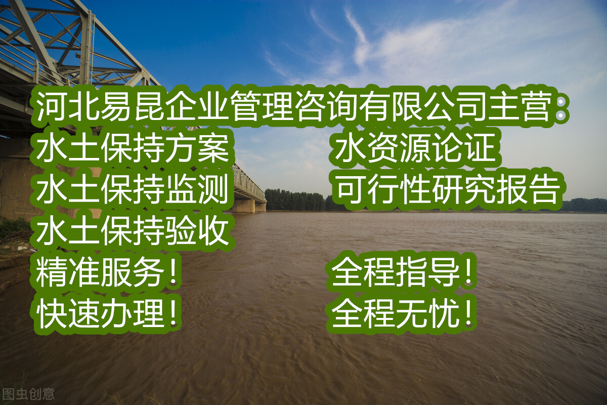 保定涿州水資源論證編制機構/取水許可認證 合理性