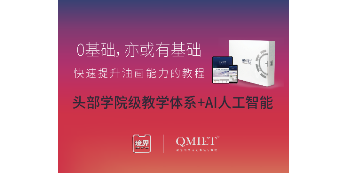 武漢現代油畫教學 上海磕米科技供應
