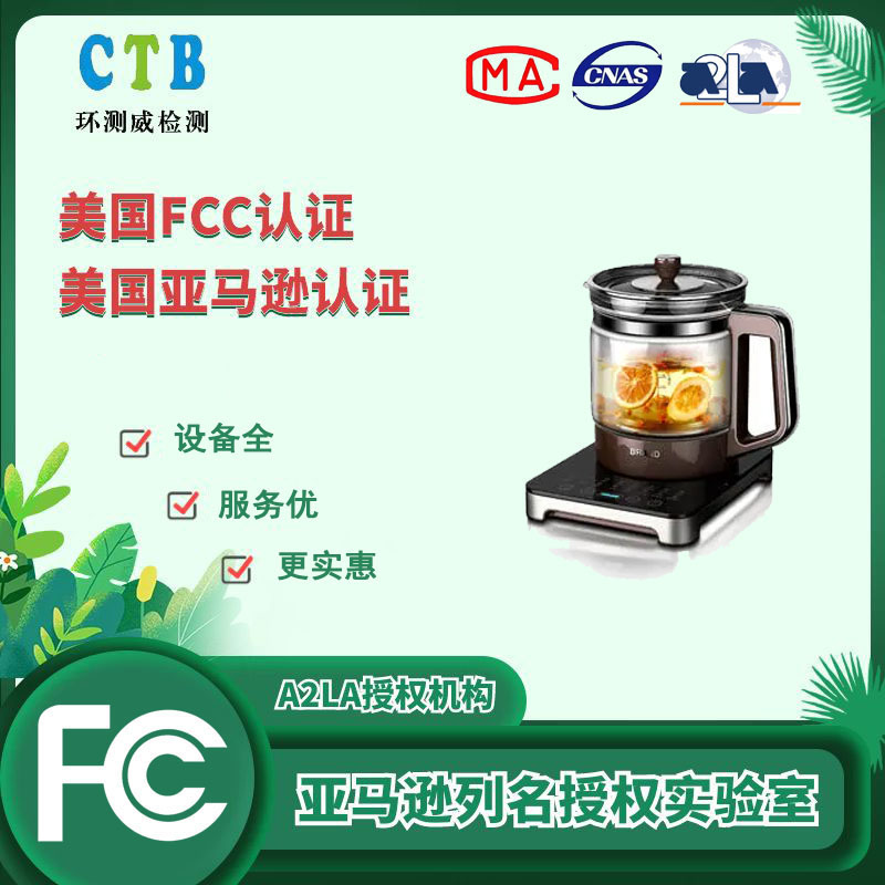 激光器FCCSDOC认证