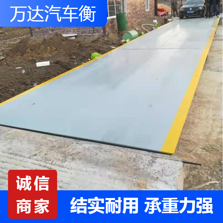 齊齊哈爾150噸地磅廠家 維修大秤 自動過磅