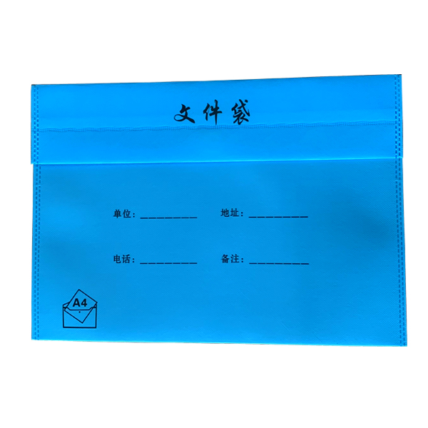 無紡布檔案袋生產(chǎn)廠家-綠恒無紡布廠家-北京無紡布檔案袋
