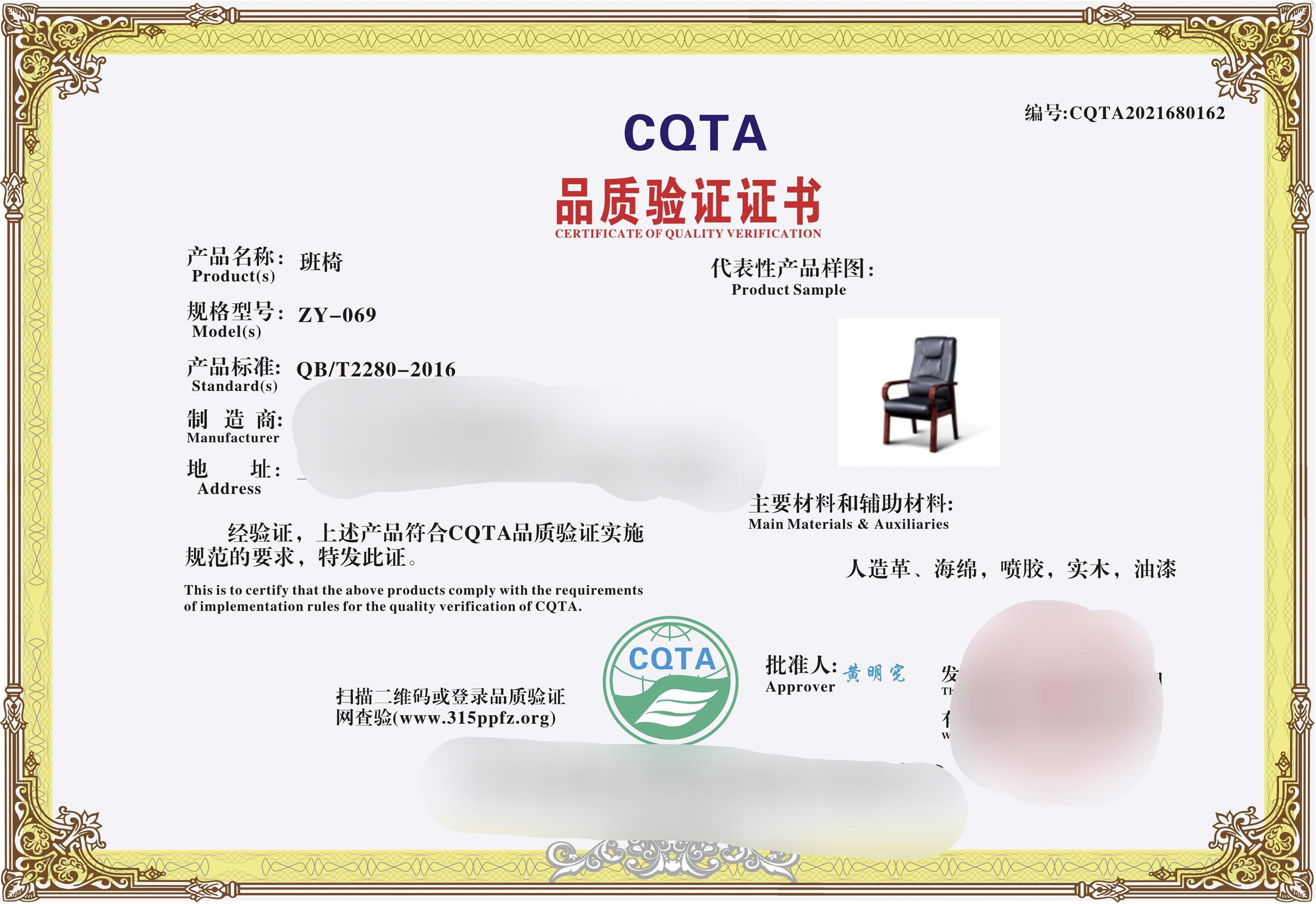 东莞CQTA认证需要那些材料_CQTA证书办理条件