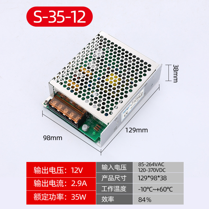 MS-25W-5V小体积型开关电源5v电源 自动化设备电源