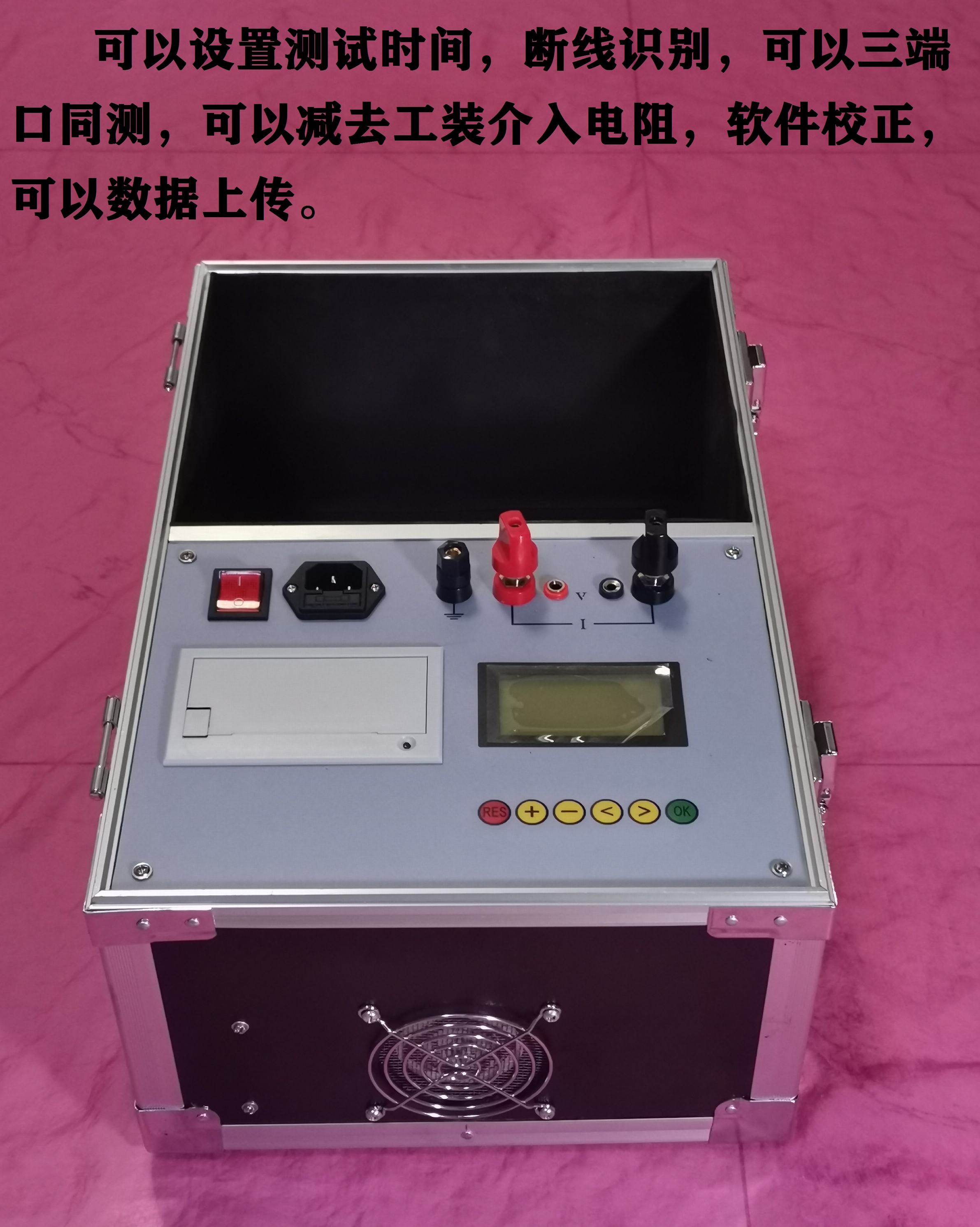 YHL-5001A高精度微欧计