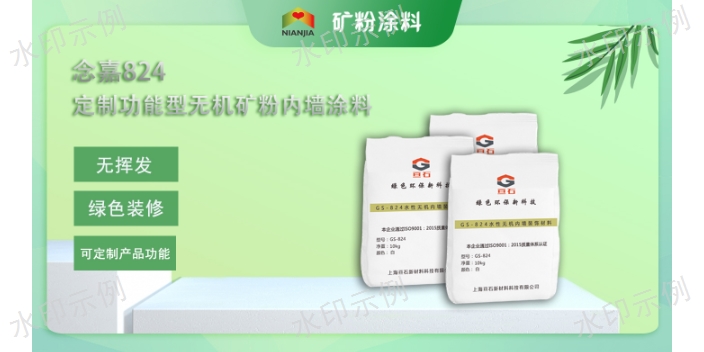 泰安礦粉涂料性能 歡迎咨詢 上海亙石新材料科技供應