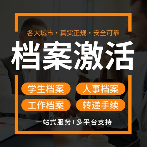 吉林報到證改派辦理機構