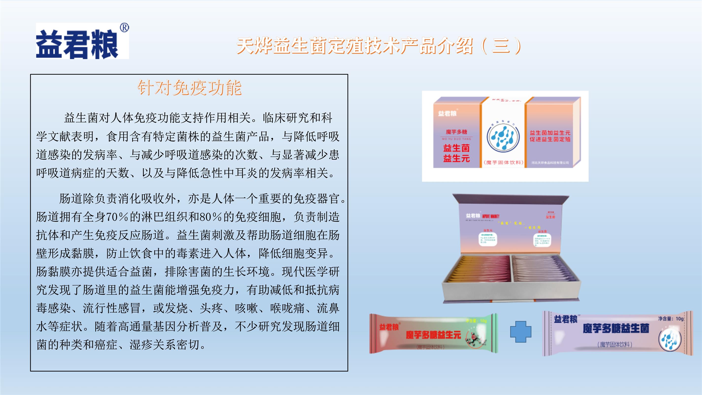 河北复合益生菌粉固体饮料生产厂家