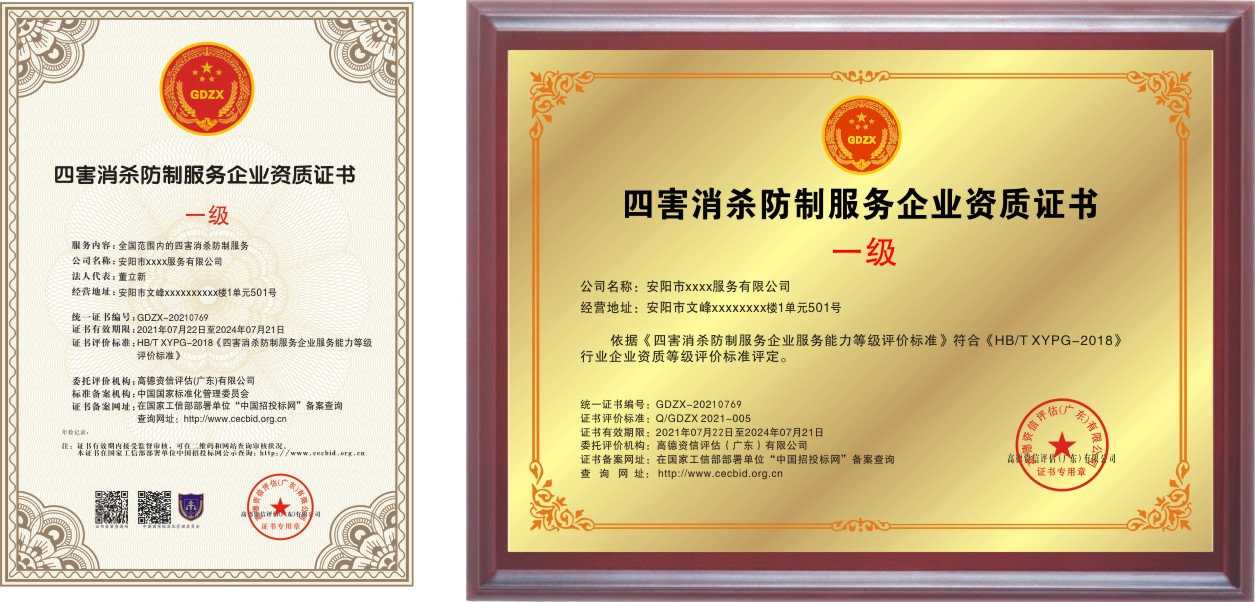 欽州有害生物防治服務(wù)企業(yè)批發(fā)