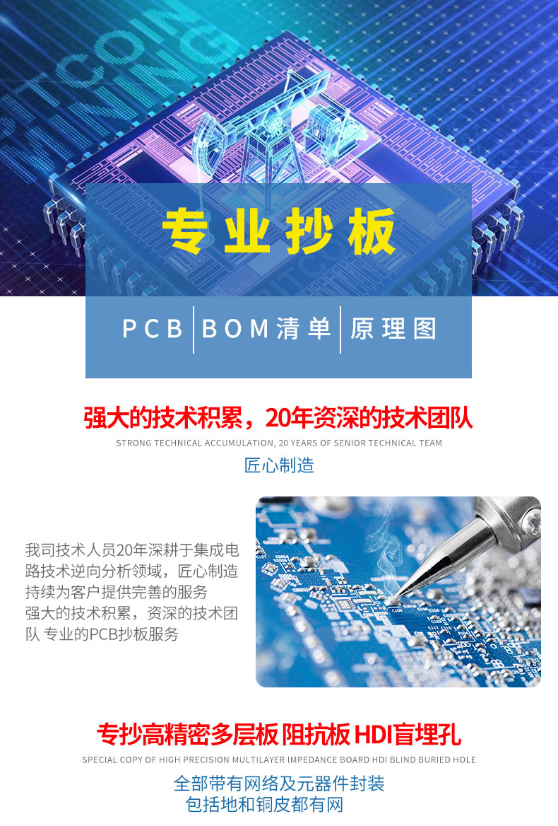 南昌PCB设计layout