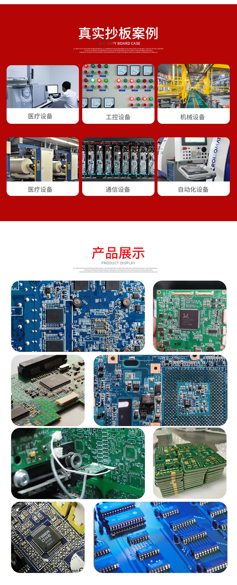 长春PCB设计layout