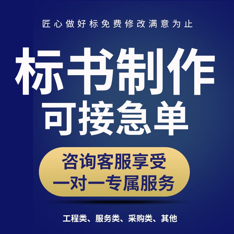 牡丹江標(biāo)書制作公司-標(biāo)書代寫公司-吾魏標(biāo)書 可咨詢