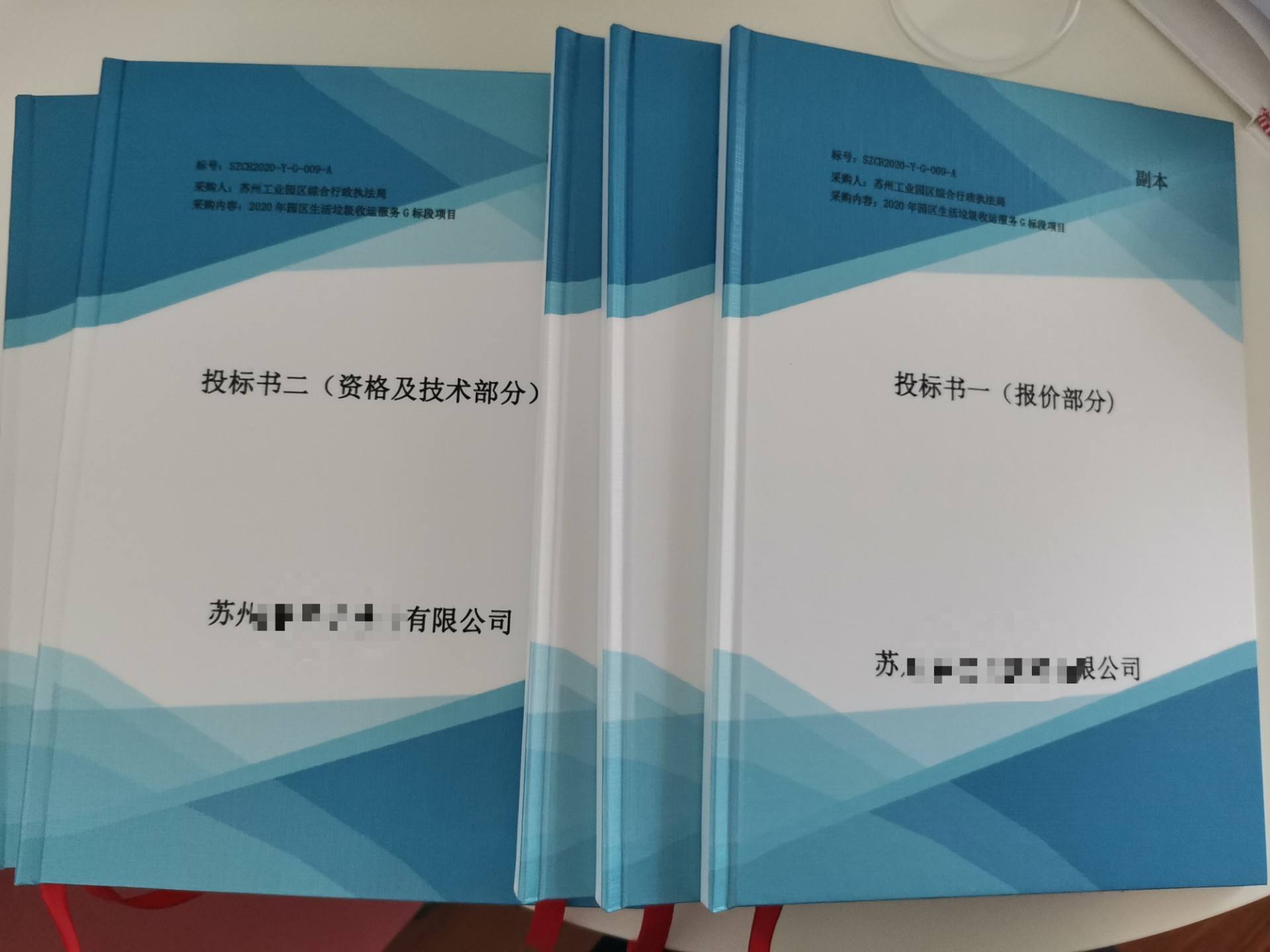 葫蘆島標書代寫公司 廢標全退 吾魏咨詢一站式投標服務