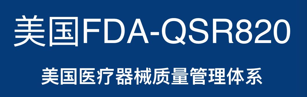 信陽QSR820體系認證辦理條件有那些 辦理流程有那些