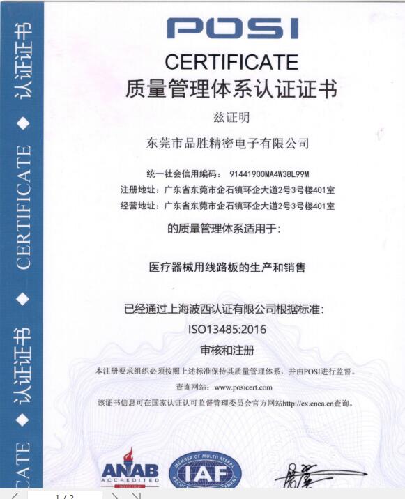 ISO9001,ISO14000,UL,ISO13485质量体系认证