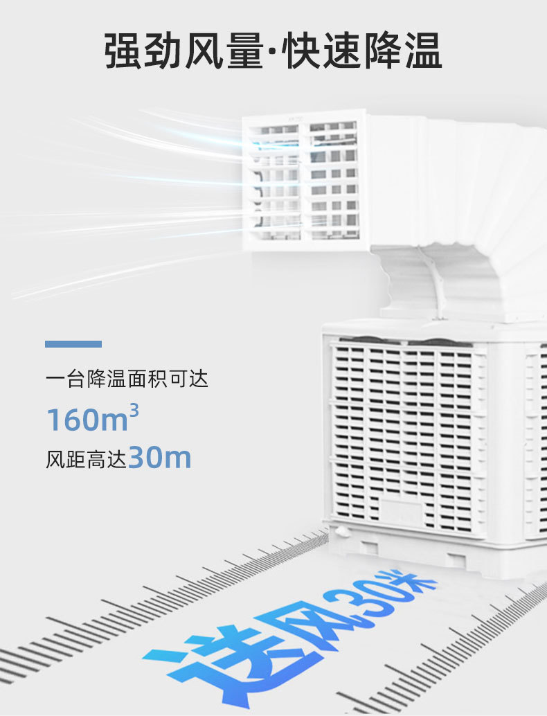 冷风扇 大棚温室用的环保空调