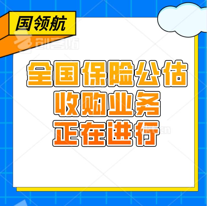 個人轉讓湖北保險公估公司全部股權轉讓 精簡流程