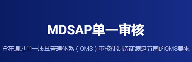 韶關加拿大CMDCAS體系建立辦理條件有那些 認證周期