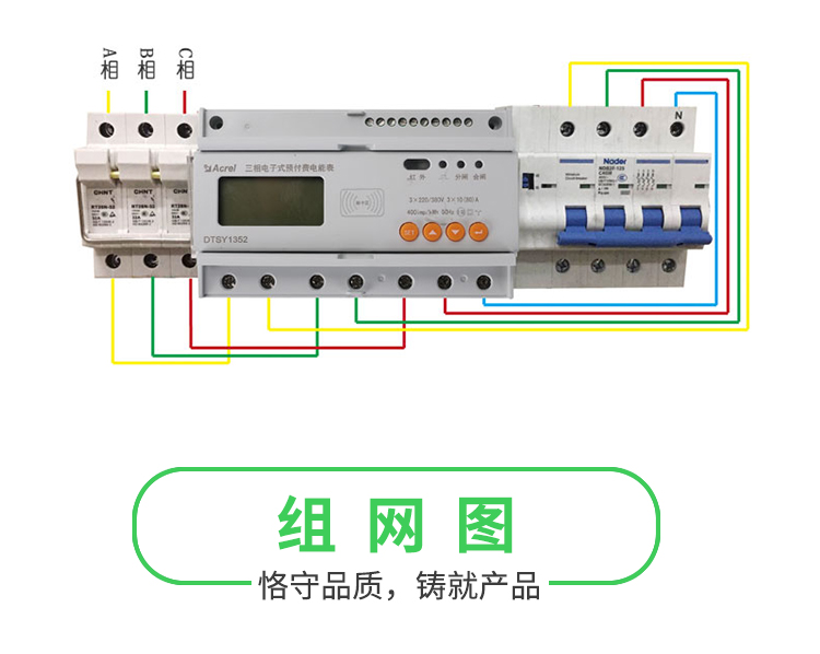 物联网智能电能表-推荐