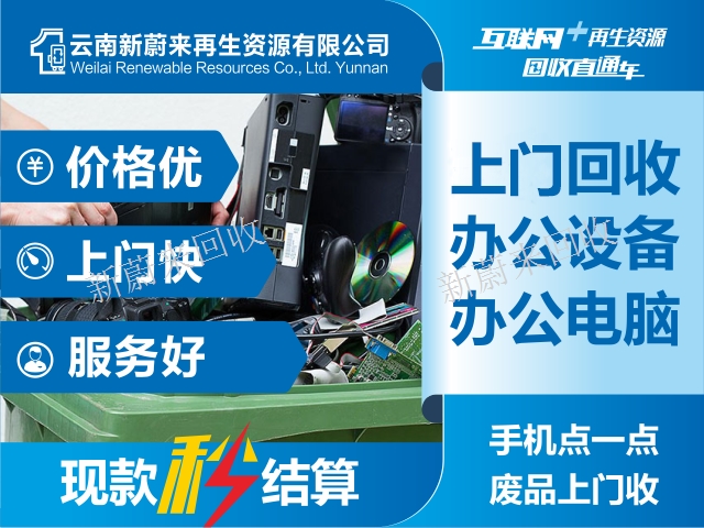 云南回收舊玩具 云南新蔚來再生資源回收供應 云南新蔚來再生資源回收供應