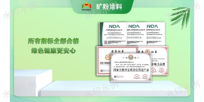 代理乳膠漆共同合作 上海亙石新材料科技供應