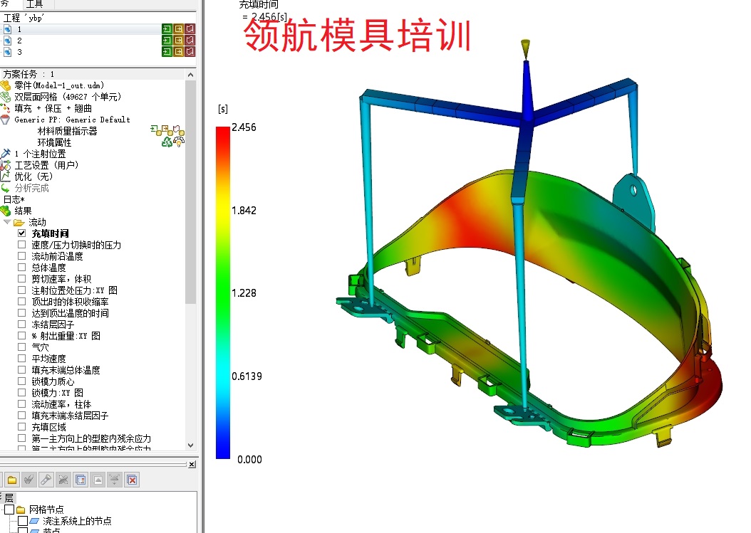 泉州ug造型编程技巧