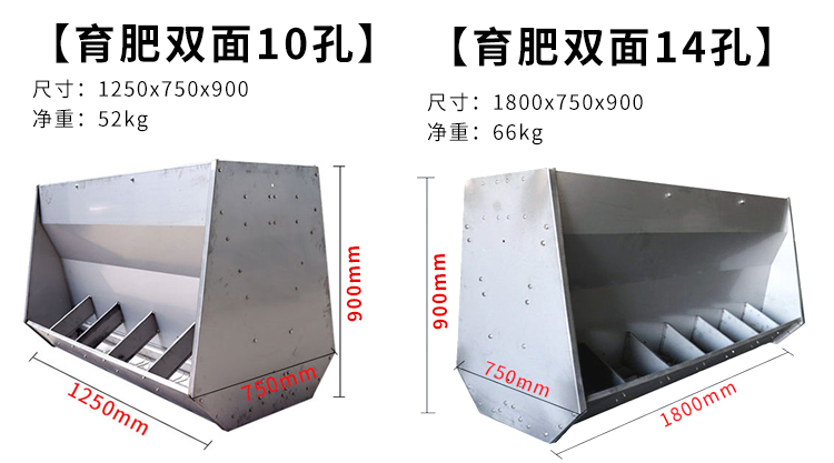 不锈钢饲料槽