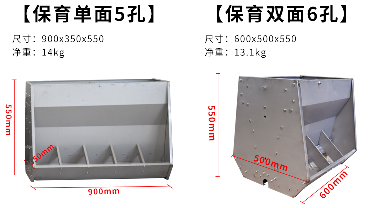 不锈钢猪料槽