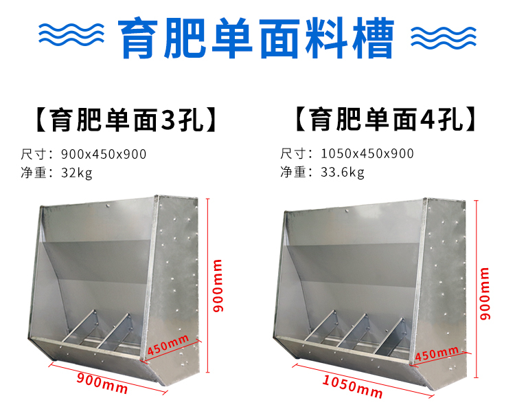 不锈钢单面料槽