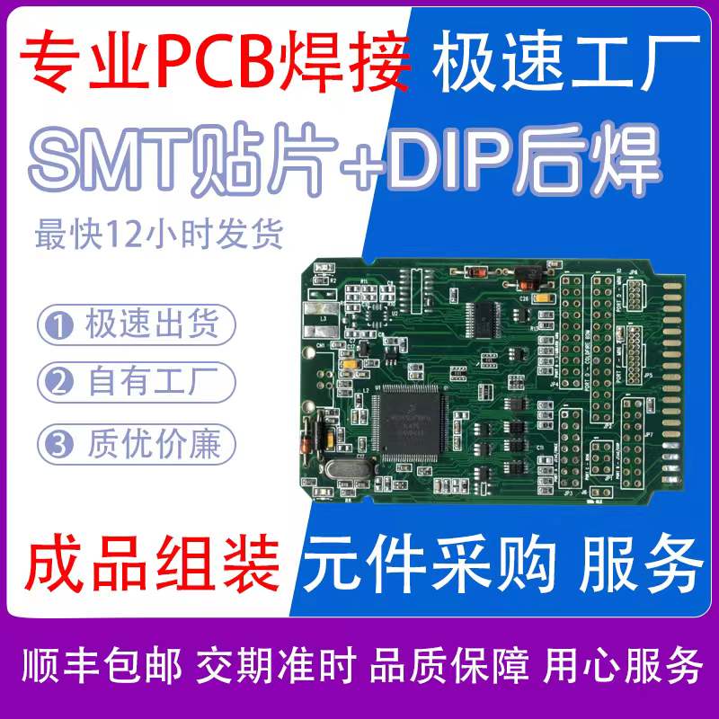 银川PCB抄板 机器视觉系统 生产文件制作