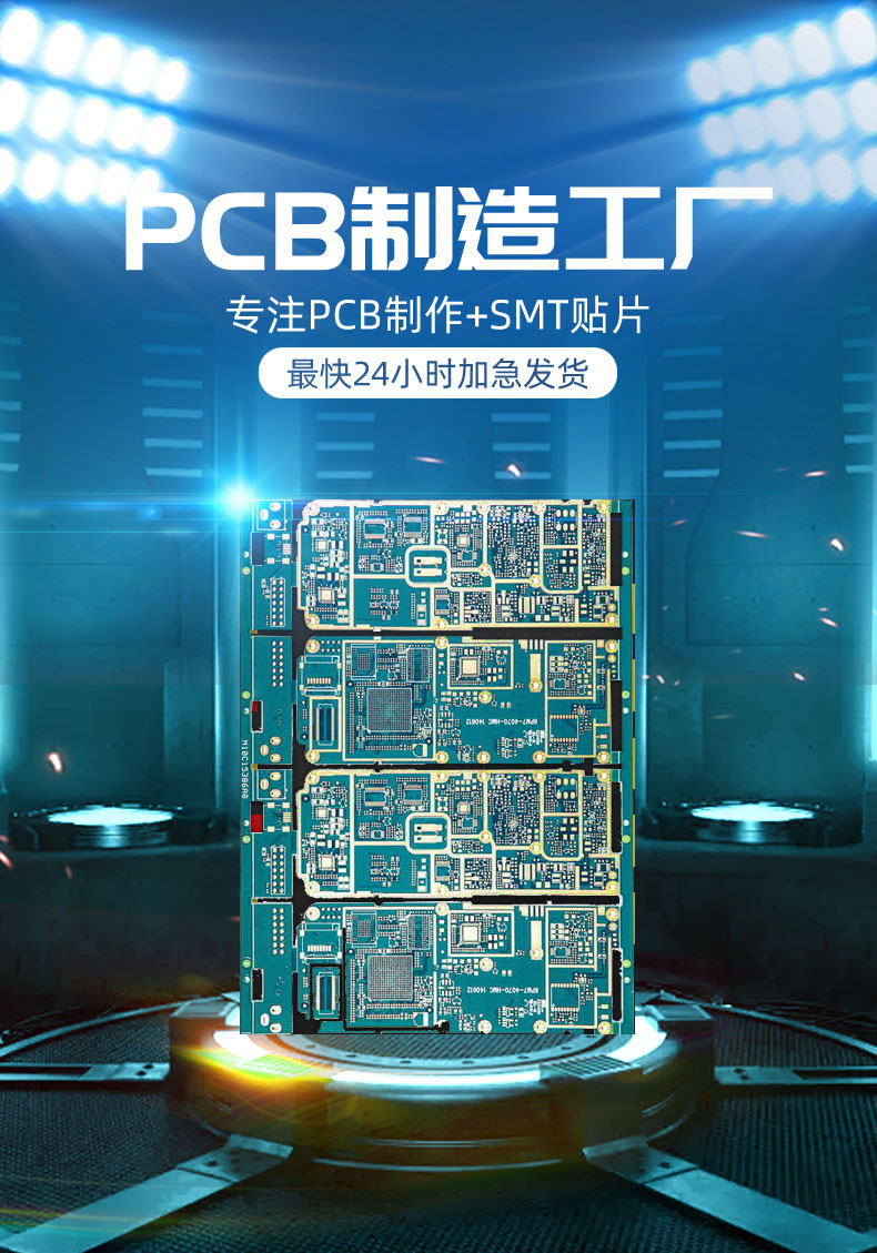 乌鲁木齐PCB逆向开发