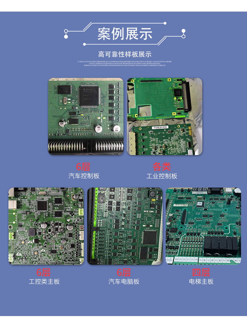 乌鲁木齐PCB逆向开发