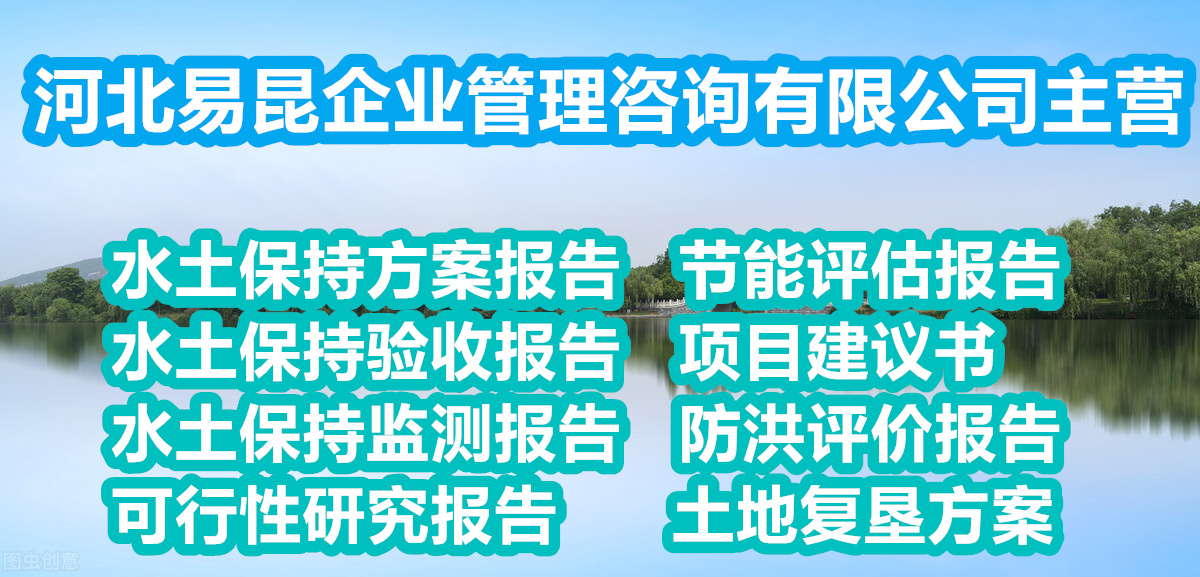 昌吉州阜康市输变电工程水保方案编制公司 报告表