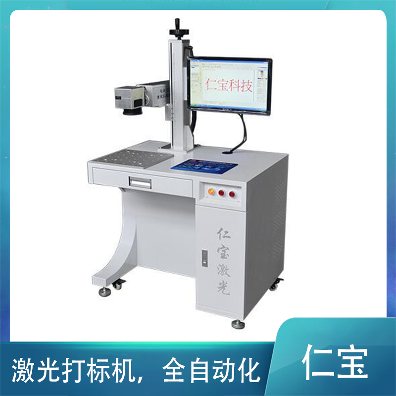 咸阳激光打标机